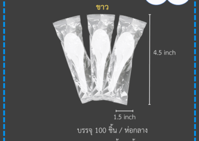 ช้อนซุปห่อฟิลม์